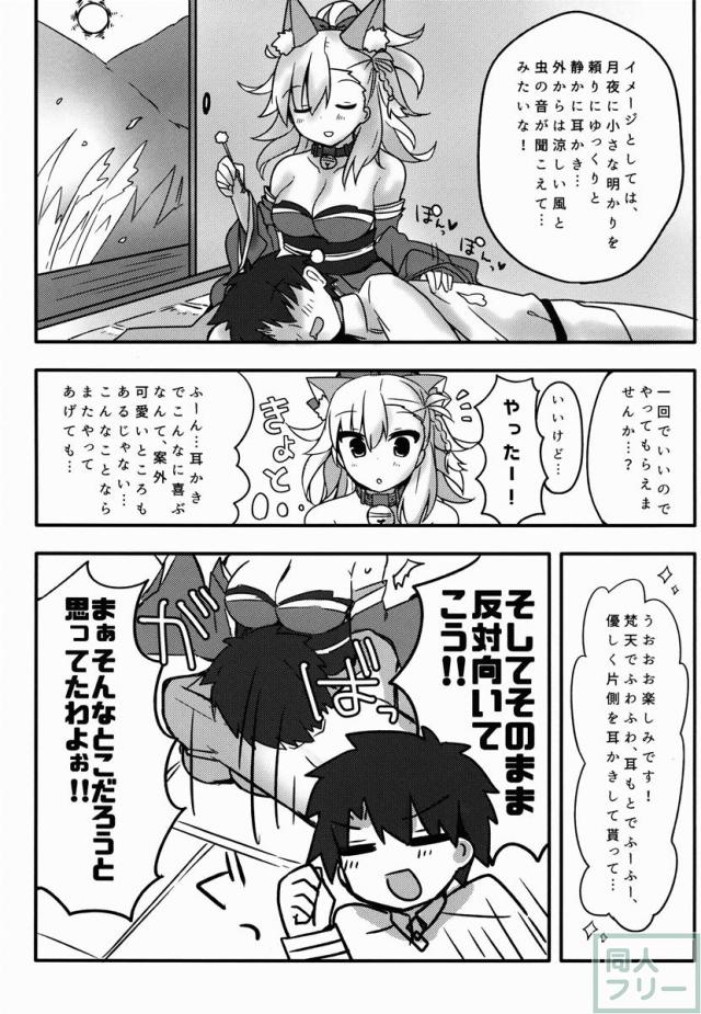 様々なキャラのデミサーヴァントになったオルガマリーが、セクハラされちゃいます☆ <> 009