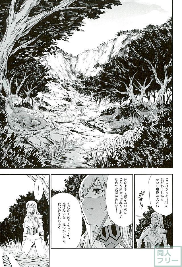 ドスジャギィに犯される哀れな人妻ハンター <> 009