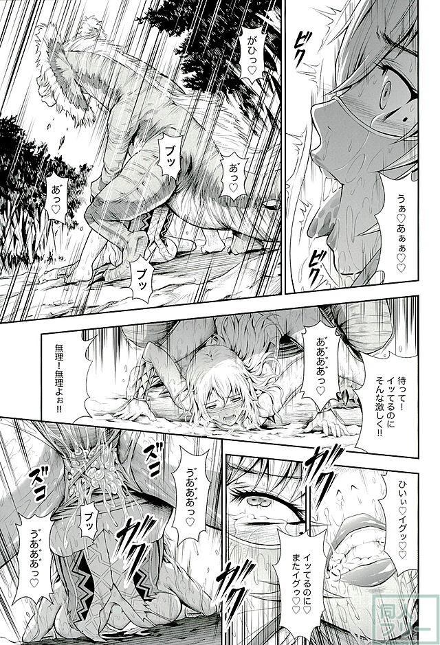 ドスジャギィに犯される哀れな人妻ハンター <> 019
