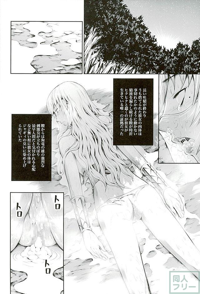 ドスジャギィに犯される哀れな人妻ハンター <> 026