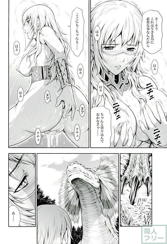 ドスジャギィに犯される哀れな人妻ハンター <> 028