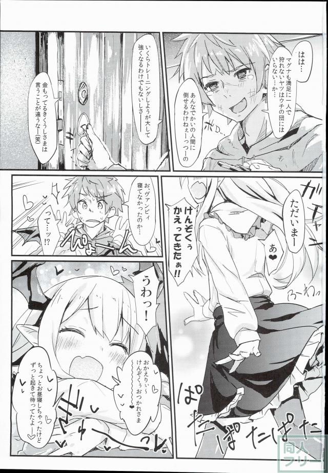 新妻ヴァンピィちゃんにえっちに攻められる本 <> 002