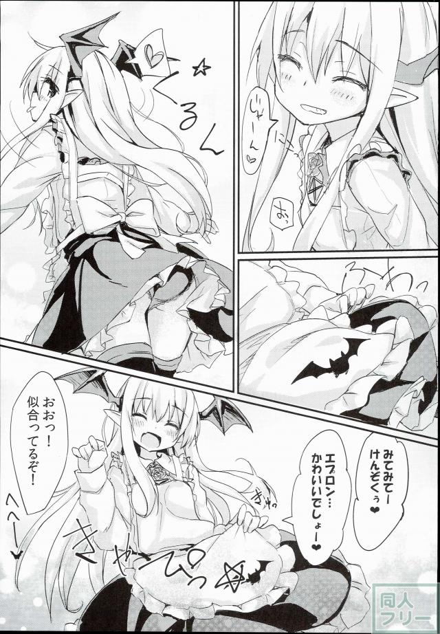 新妻ヴァンピィちゃんにえっちに攻められる本 <> 004