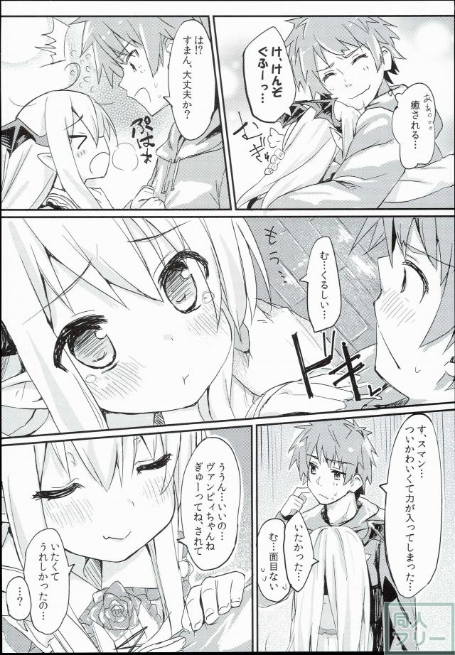 新妻ヴァンピィちゃんにえっちに攻められる本 <> 005