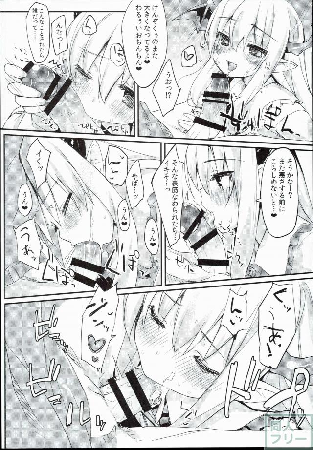 新妻ヴァンピィちゃんにえっちに攻められる本 <> 013