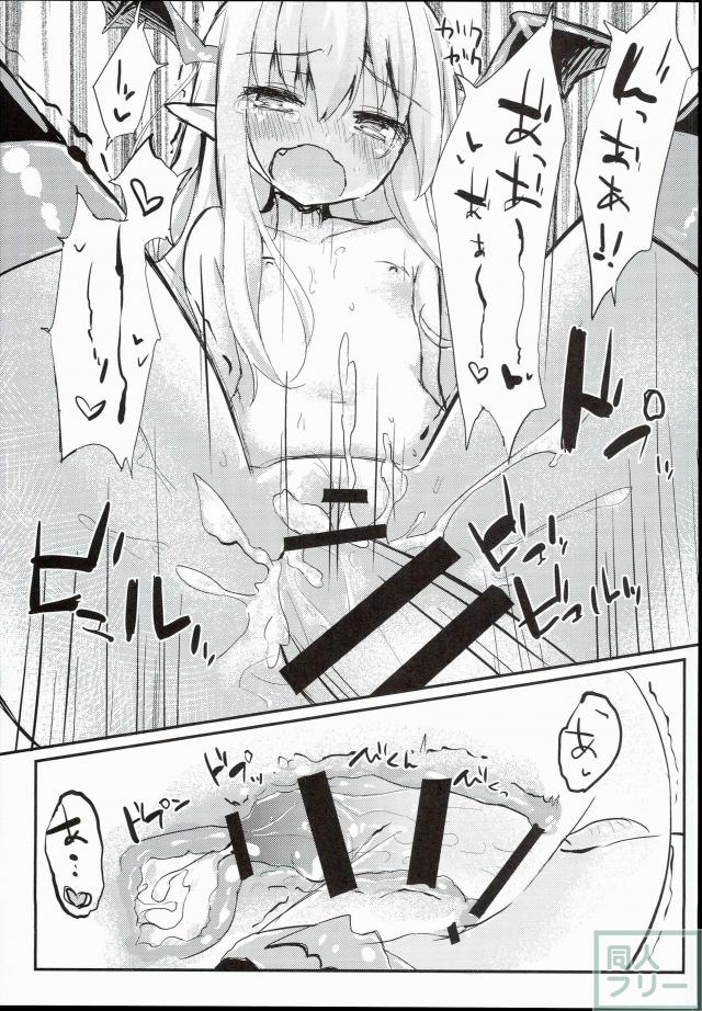 新妻ヴァンピィちゃんにえっちに攻められる本 <> 016