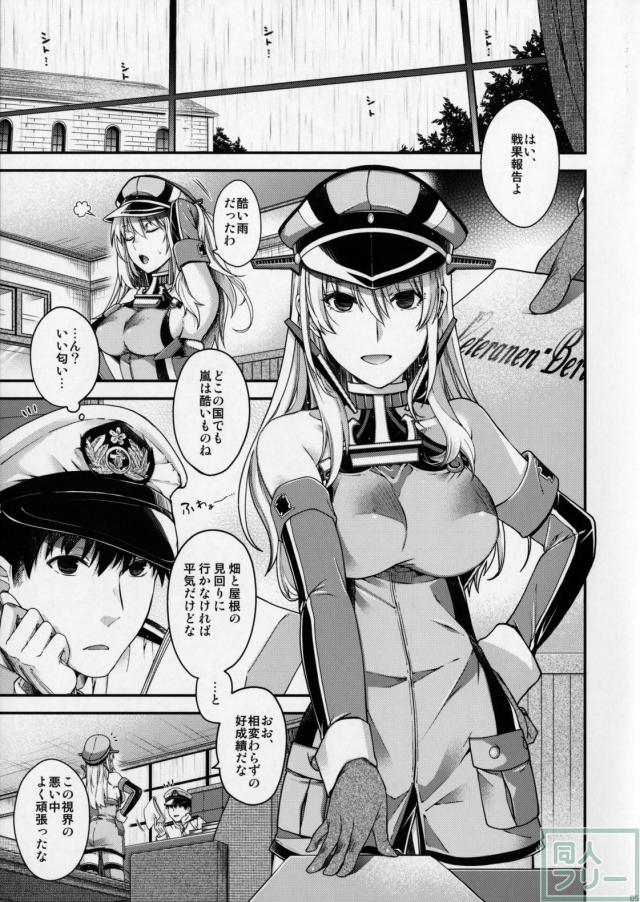 ビスマルクと何度も何度も腰を打ち付けて交わり合います <> 004