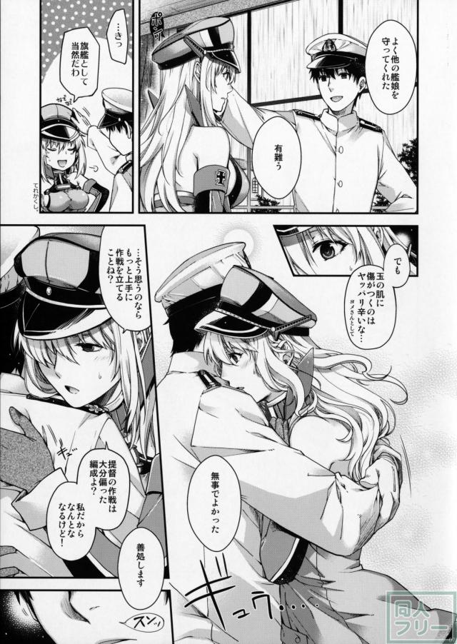ビスマルクと何度も何度も腰を打ち付けて交わり合います <> 006