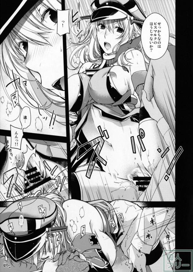 ビスマルクと何度も何度も腰を打ち付けて交わり合います <> 010