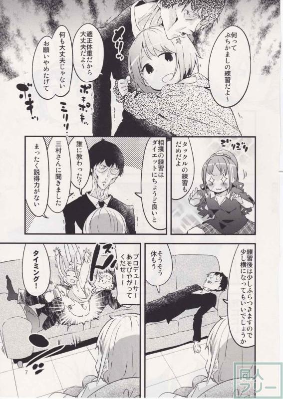 激痩せしたPの本 <> 004