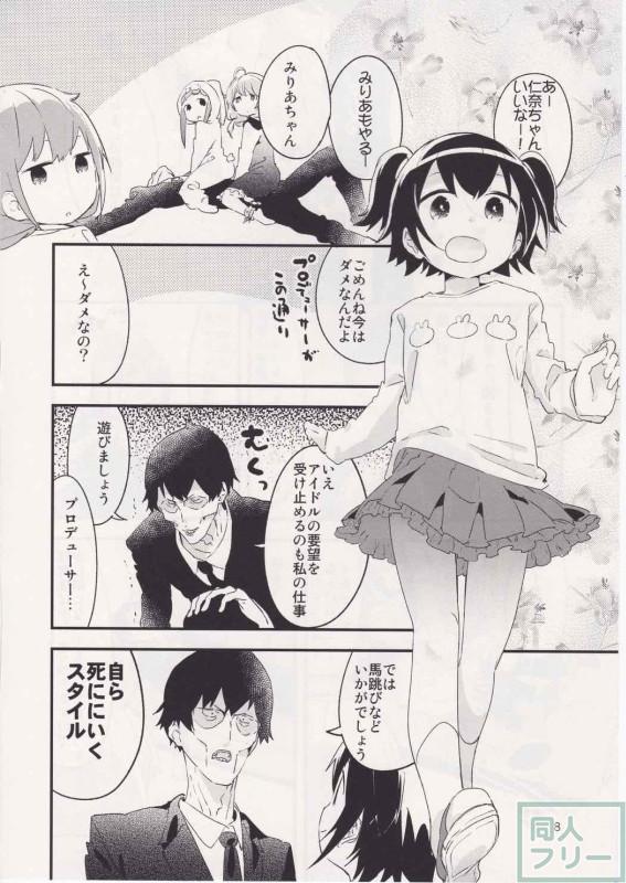 激痩せしたPの本 <> 005