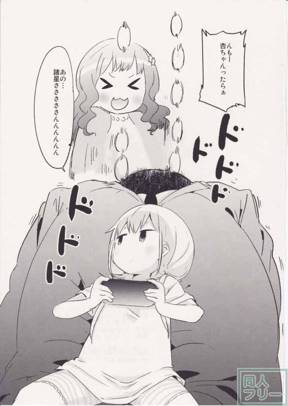 激痩せしたPの本 <> 018