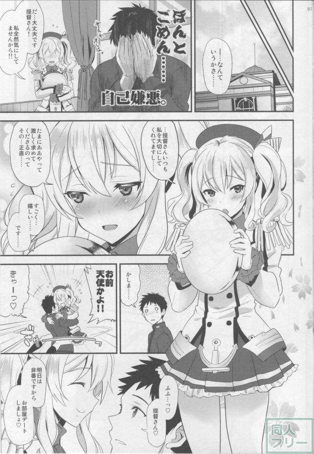 眼鏡やパンスト姿の鹿島が可愛過ぎてついムラムラ <> 016
