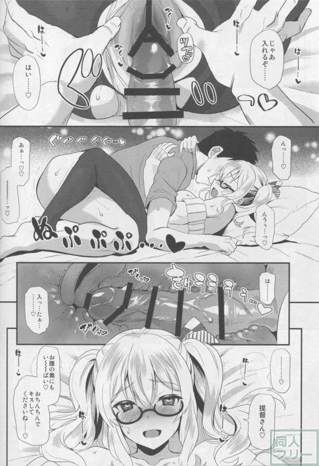 眼鏡やパンスト姿の鹿島が可愛過ぎてついムラムラ <> 023