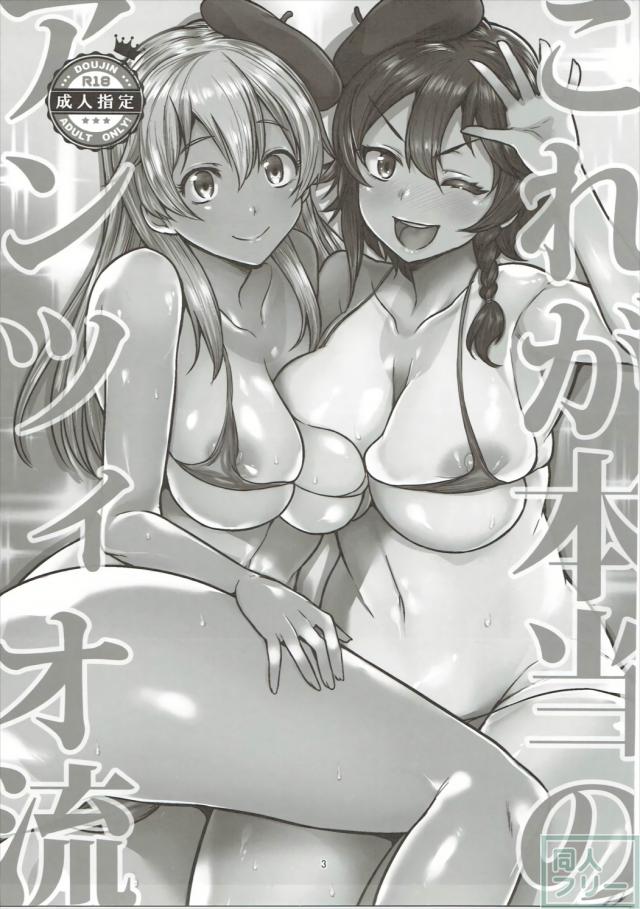 糞ガキ共がアヘって許しをこうまで、男の威信を出し入れしちゃおう♪ <> 002