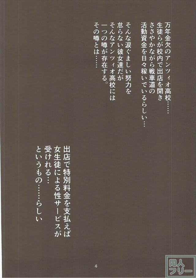 糞ガキ共がアヘって許しをこうまで、男の威信を出し入れしちゃおう♪ <> 003