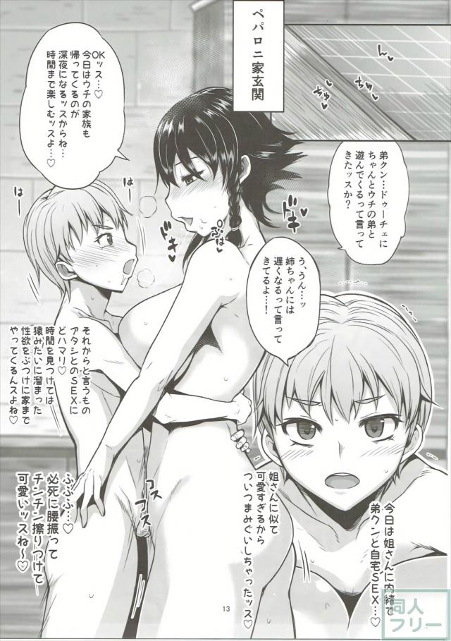 糞ガキ共がアヘって許しをこうまで、男の威信を出し入れしちゃおう♪ <> 012