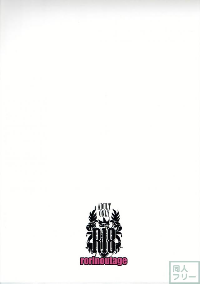 糞ガキ共がアヘって許しをこうまで、男の威信を出し入れしちゃおう♪ <> 018