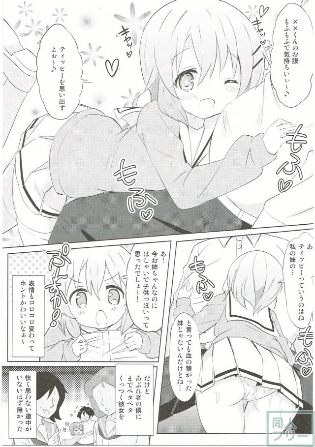 交換留学で隣の席にやってきたココアさんとえっちな事をする話 <> 004