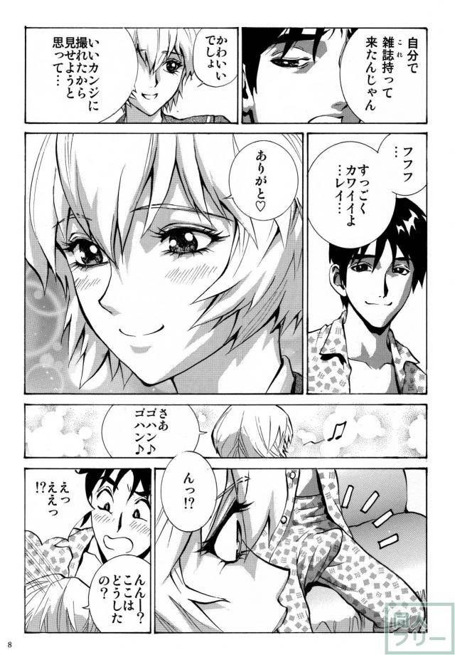 彼女の綾波 <> 007