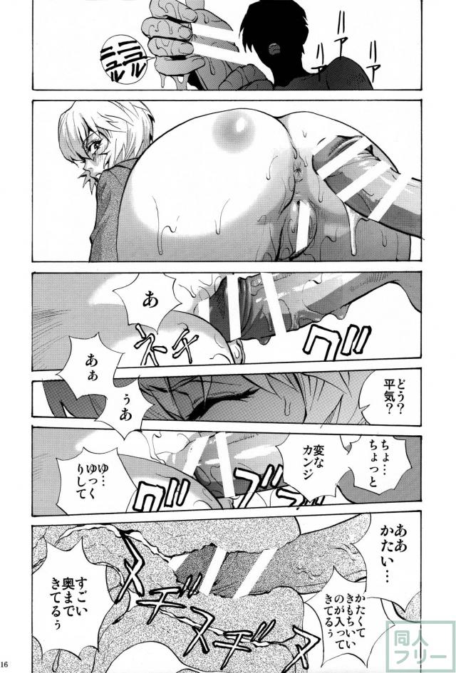 彼女の綾波 <> 015