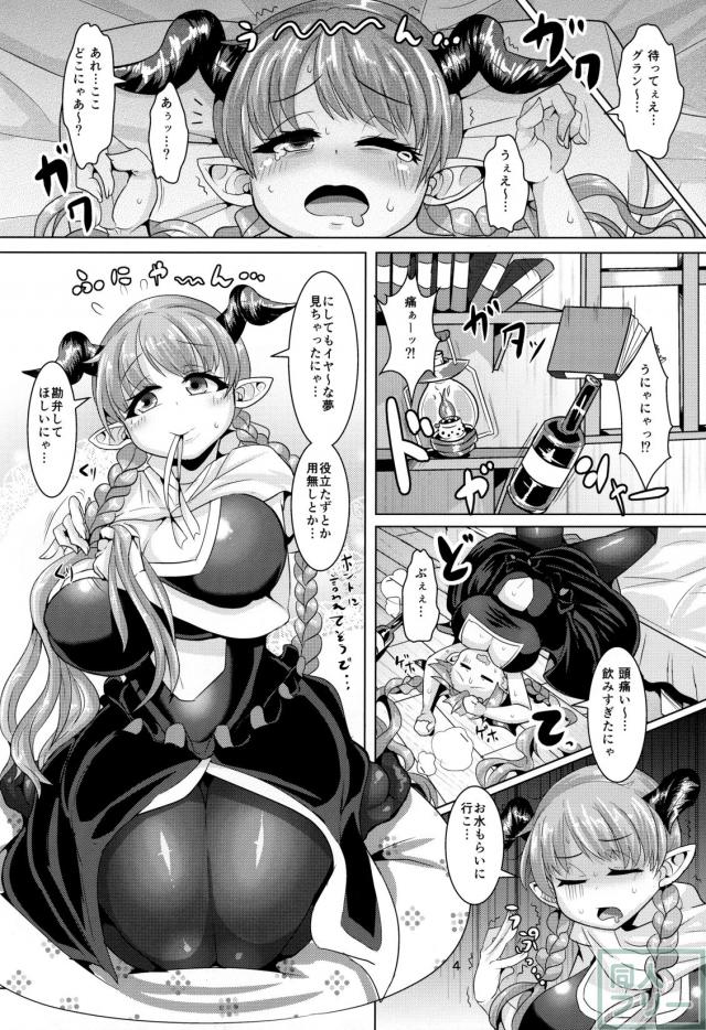 恋い酔いラムレッダ! <> 005