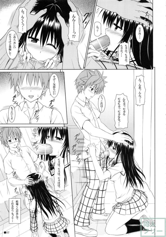 唯ちゃんと保健室 <> 006