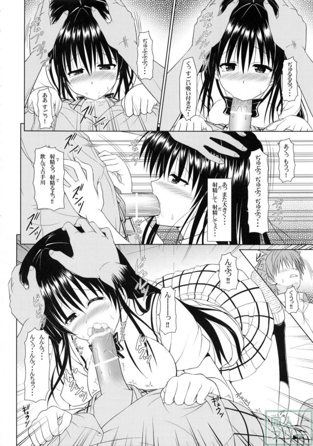 唯ちゃんと保健室 <> 007
