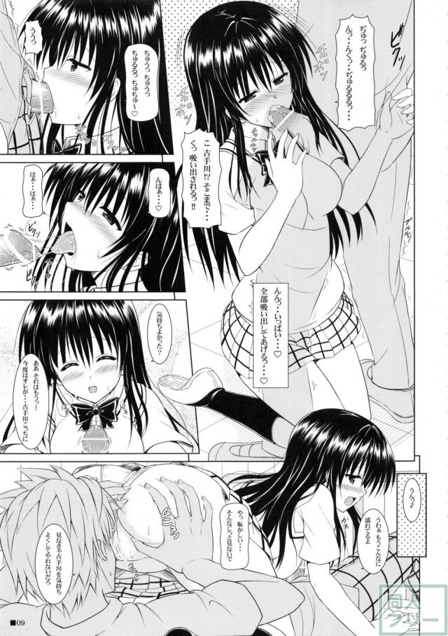 唯ちゃんと保健室 <> 008