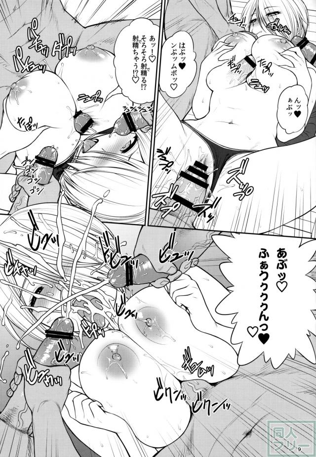 リゾートを貸し切っての逆ハーレム乱交! <> 010