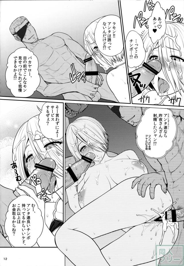リゾートを貸し切っての逆ハーレム乱交! <> 013