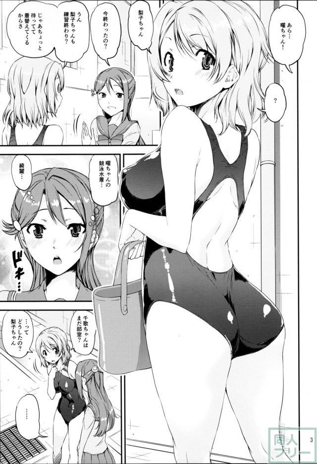 曜・梨子・千歌がふたなり＆ディルドで三連結!! <> 002