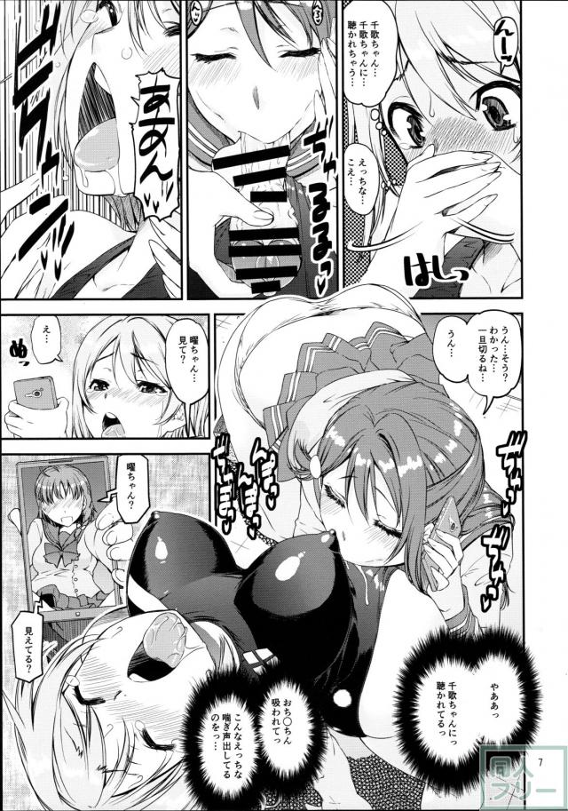 曜・梨子・千歌がふたなり＆ディルドで三連結!! <> 006