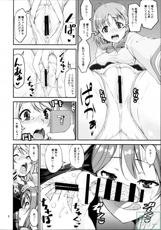 曜・梨子・千歌がふたなり＆ディルドで三連結!! <> 007