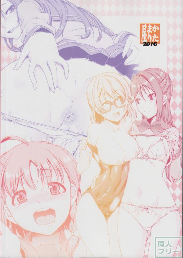 曜・梨子・千歌がふたなり＆ディルドで三連結!! <> 026