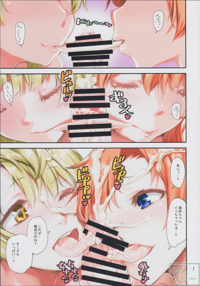 【フルカラー】ンみちんを二人で吸っちゃう本 <> 007