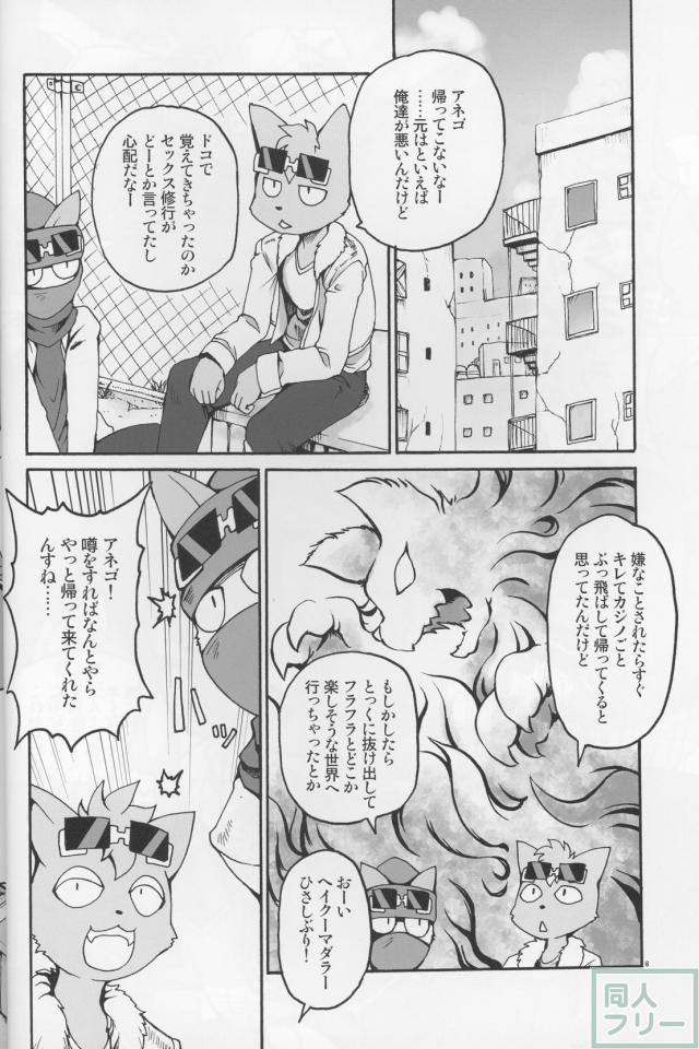 ネコネコファイト三皿目 <> 007