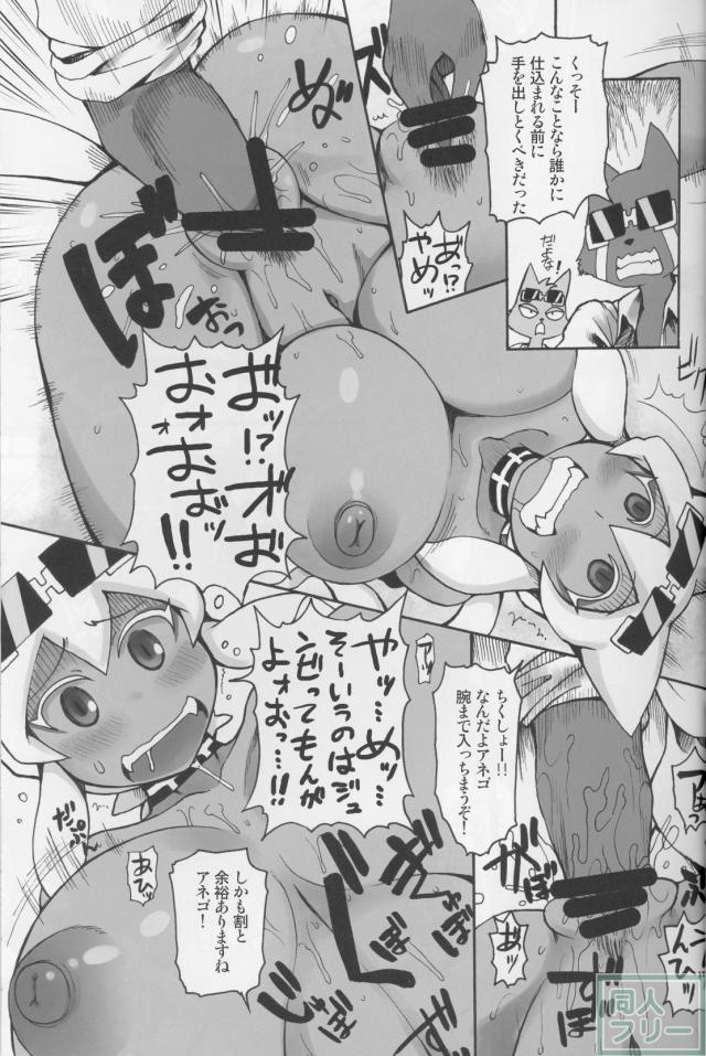 ネコネコファイト三皿目 <> 016