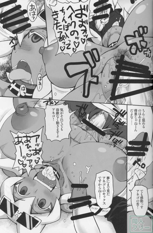 ネコネコファイト三皿目 <> 018