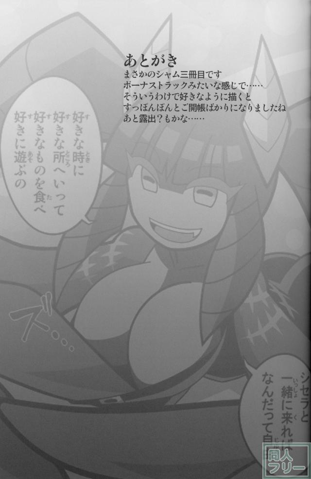 ネコネコファイト三皿目 <> 024