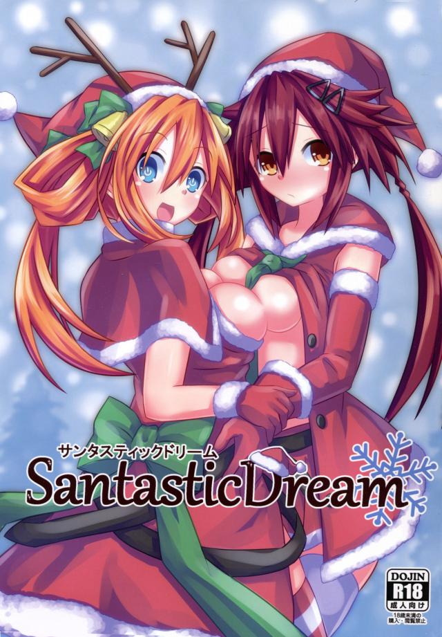 うずめのフルカラーサンタコスセックス!! <> 1