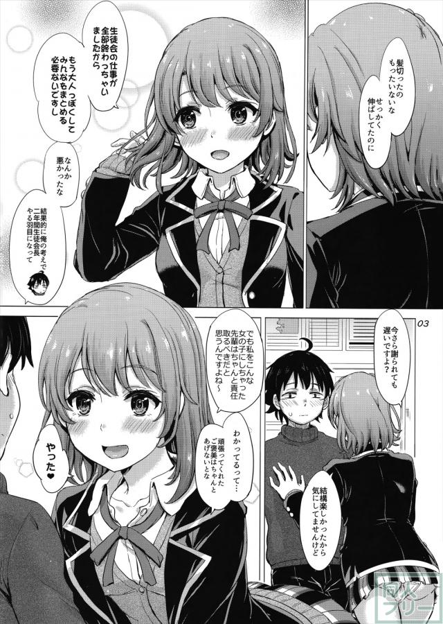 ご褒美ください <> 002