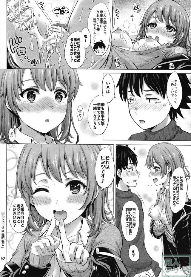 ご褒美ください <> 009