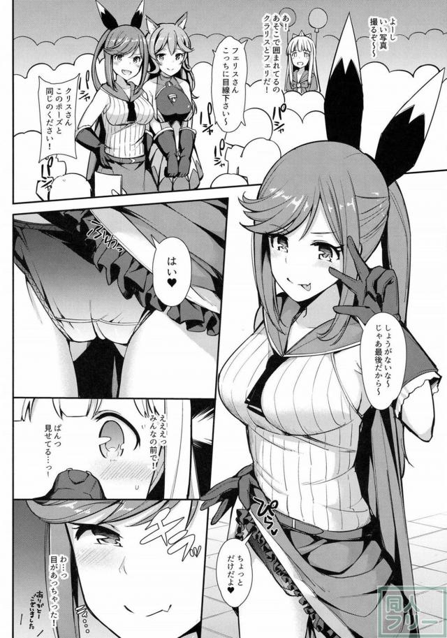 巨乳で美人姉妹なレイヤーお姉さんたちとの極上オフパコオネショタックス!! <> 003