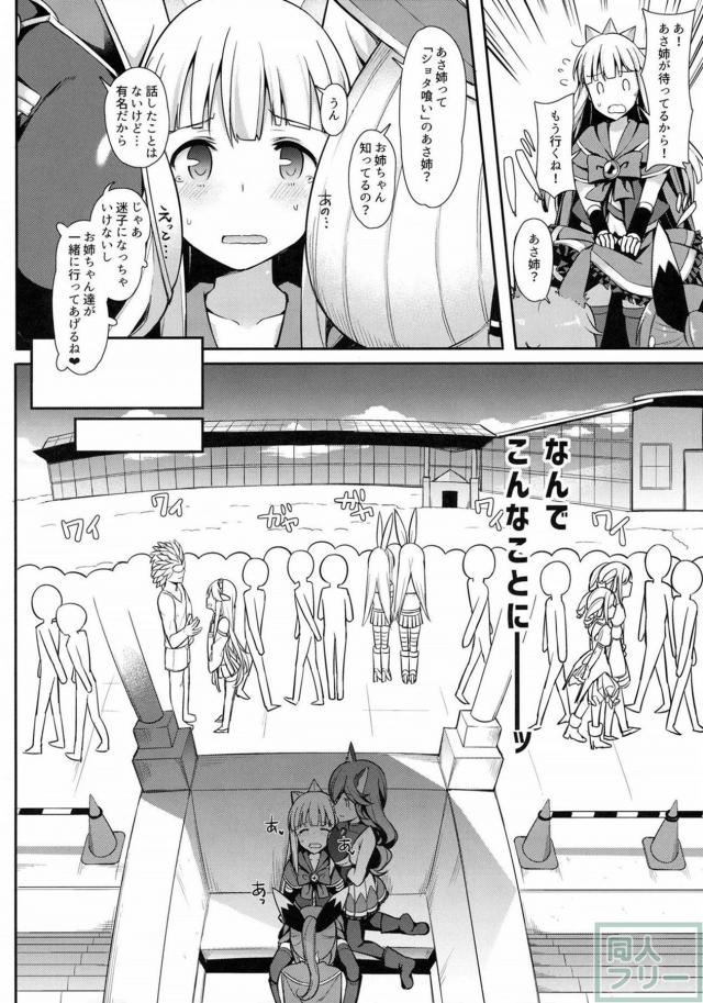 巨乳で美人姉妹なレイヤーお姉さんたちとの極上オフパコオネショタックス!! <> 005