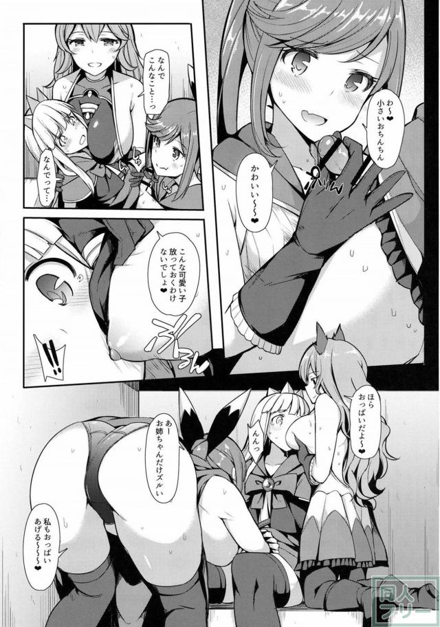 巨乳で美人姉妹なレイヤーお姉さんたちとの極上オフパコオネショタックス!! <> 006