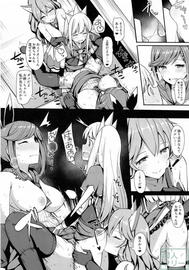 巨乳で美人姉妹なレイヤーお姉さんたちとの極上オフパコオネショタックス!! <> 011