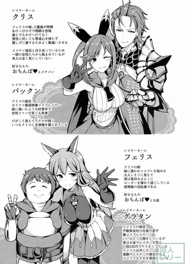 巨乳で美人姉妹なレイヤーお姉さんたちとの極上オフパコオネショタックス!! <> 022