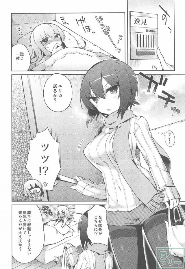縦セタ巨乳隊長とエリカのふたなりックス!! <> 003