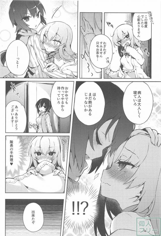 縦セタ巨乳隊長とエリカのふたなりックス!! <> 004